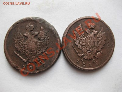 2 копейки 1812,1817 емнм_,_,до 7.12.10 - IMG_6120.JPG