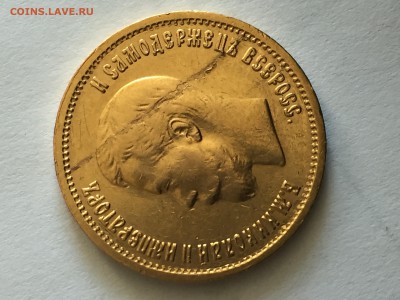 10 рублей 1899 года - image