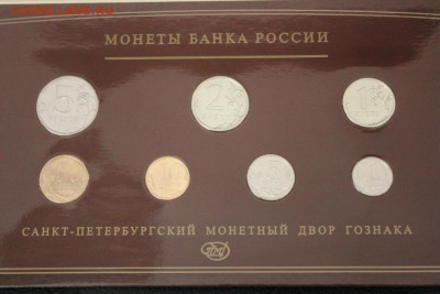 Годовой набор монет 2008 г. до 02.09. - 62.JPG
