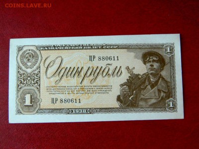 1 рубль 1938. UNC. - Изображение 003