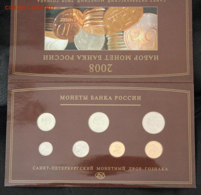Годовой набор монет 2008 г. до 02.09. - 63.JPG