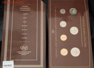 Годовой набор монет 2008 г. до 02.09. - 65.JPG
