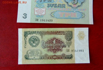 1,3,10 рублей 1991. UNC. - Изображение 007