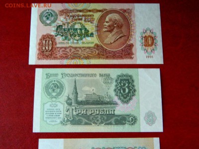 1,3,10 рублей 1991. UNC. - Изображение 008