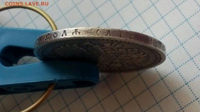 Определение подлинности 1896 Аг непонятный гурт - IMG_20160829_120105_823
