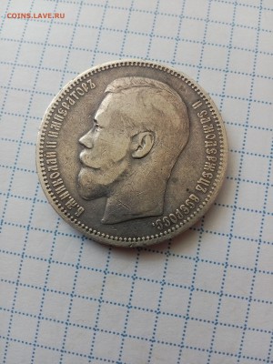 Определение подлинности 1896 Аг непонятный гурт - IMG_20160829_115109