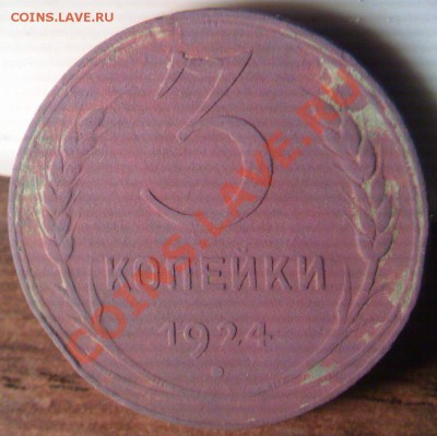 3 - 1924 и 15 - 1925 - PIC319