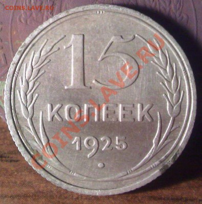 3 - 1924 и 15 - 1925 - PIC330