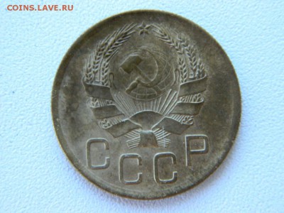 3 копейки 1936. Хорошая - Изображение 019