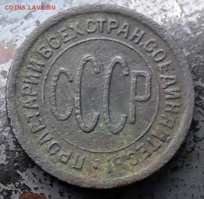 Пол копейки 1927г до 02.09.16 в 22-00 по мск - 1927а.JPG