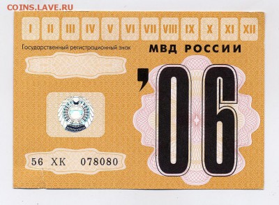 Талоны техосмотра - File0091