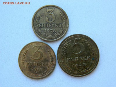 3 копейки 1938, 1978. 5 копеек 1940. По федорину - Изображение 002