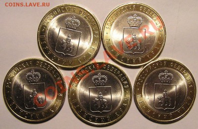 5 штук Пермский край с номинала до 22-00 9 декабря - PC040507