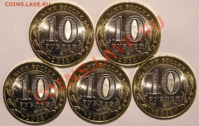 5 штук Пермский край с номинала до 22-00 9 декабря - PC040497