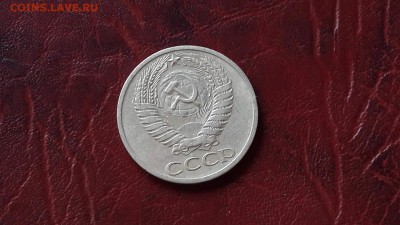 50 копеек 1965 год. 05.09. - IMG_20160829_144833_7