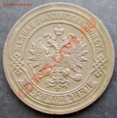 2 копейки 1878 года до 22-00 08.12.2010 года - DSC06631.JPG
