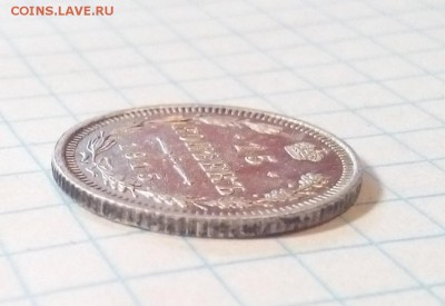 15 коп 1915г оценка - IMG_20160829_151505.JPG