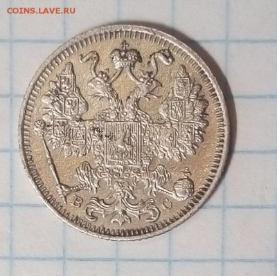 15 коп 1915г оценка - 1915.JPG