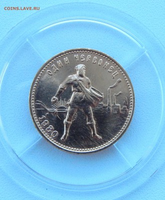 ЧЕРВОНЕЦ СЕЯТЕЛЬ 1980 (ммд),1981 (ммд) - DSCN4755.JPG