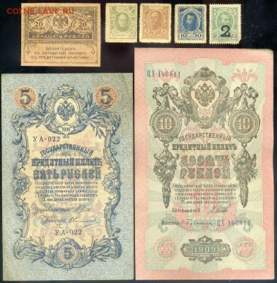 7 банкнот 1909-1917 годов до 04 09го - img176