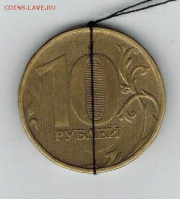 10 рублей 2012 г поворот 180 гр. - яяя