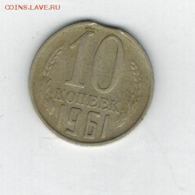 10 рублей 2012 г поворот 180 гр. - 1961