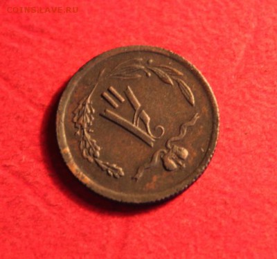 2коп;1873г.ЕМ. на оценку. - Полушки Сиб. 3 штуки 027.JPG