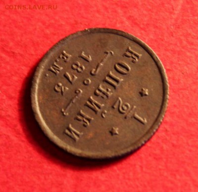 2коп;1873г.ЕМ. на оценку. - Полушки Сиб. 3 штуки 025.JPG