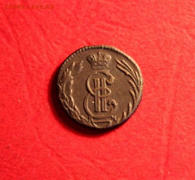 Сиб-полушку 1768г. КМ. Оцените. - Полушки Сиб. 3 штуки 002.JPG