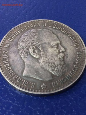 1 рубль 1886г - IMG-20160829-WA0002