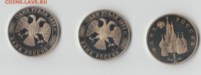Юбилейные на оценку. разный номинал. Пруф - 0004