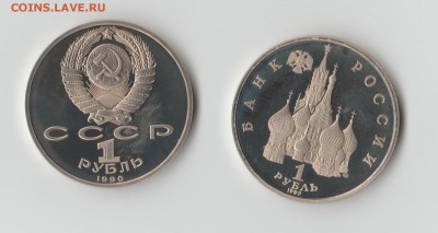 Юбилейные на оценку. разный номинал. Пруф - 0007