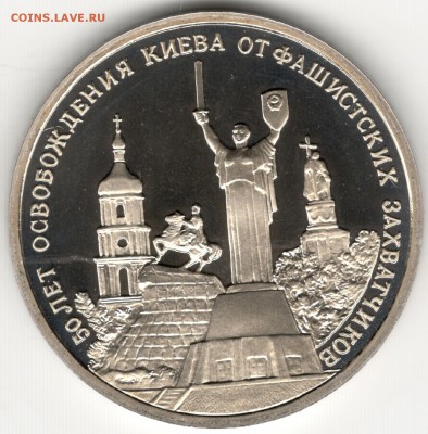 3 рубля 1993, Киев, пруф. До 01.09 - 3