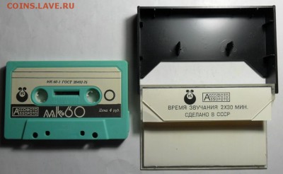 3 аудиокассеты МК-60. Спрос. - 002.JPG