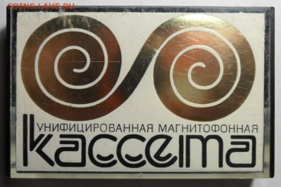 3 аудиокассеты МК-60. Спрос. - 001.JPG