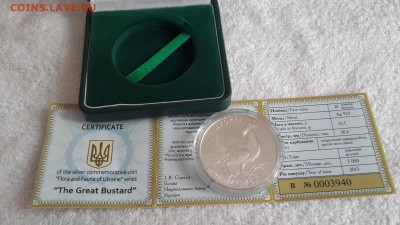 10 гривен украина 2013 серебро .Дрофа - 20160829_163519