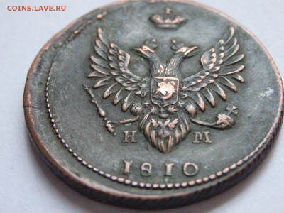 2 коп 1810 ем-нм - 1_9_35838496