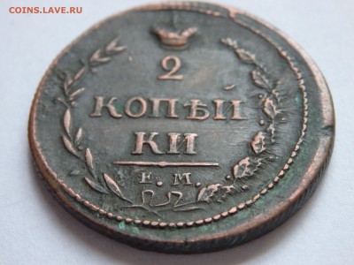 2 коп 1810 ем-нм - 1_9_35838483