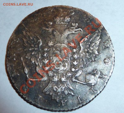 Рубль 1765 Фуфел??? - P1000114.JPG