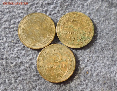 5 копеек 1930, 1940, 1956 год до 31.08. в 22.10 мск - IMG_20160829_203413.JPG