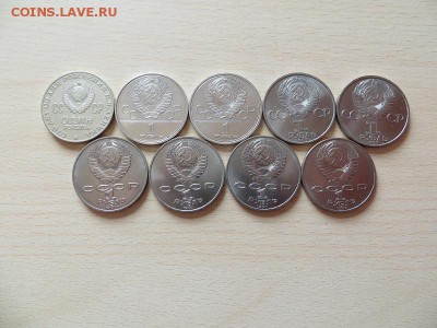 Юбилейные рубли СССР (9 шт) разные. - 114.JPG