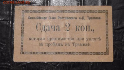 Боны на оценку - image (81)