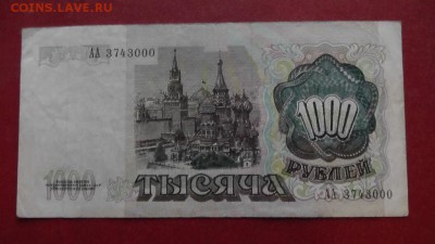 Боны СССР и России - image (88)