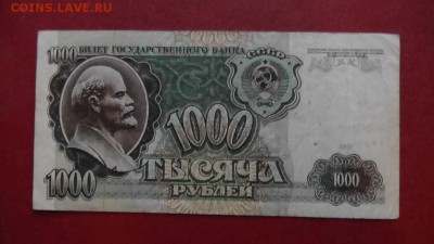 Боны СССР и России - image (87)