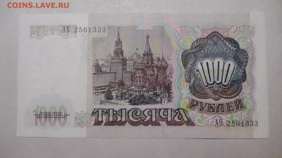Боны СССР и России - image (86)