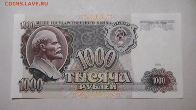 Боны СССР и России - image (85)