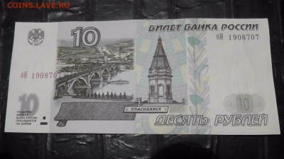 Боны СССР и России - image (31)