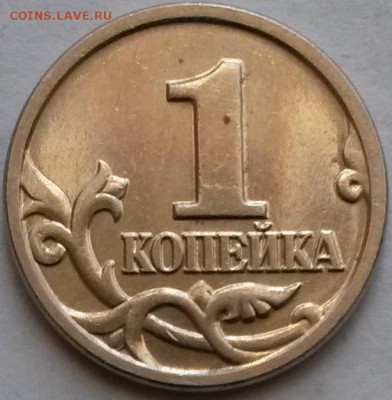 1 копейка 2002г М. Шт.В  Очень редкая. Окон.3.09.16 в21.00 - 5
