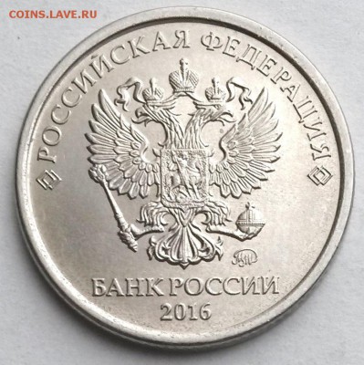 1 рубль 2016г ММД. Смещение.  Окон 2.09.16 в 21.00мск - 4