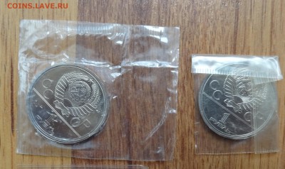 СССР-Олимпиада-80 компл АЦ(у) в запайках до 31.08.16 22-00 - DSC01206.JPG